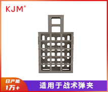 战术弹夹M-209