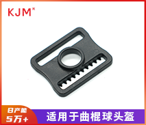 塑胶日字扣D-065