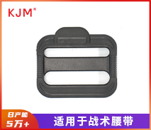 塑胶日字扣D-060