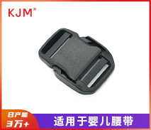 塑胶插扣A-483 塑胶插扣A-483