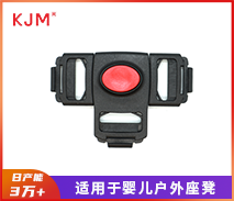 塑胶插扣A-479 塑胶插扣A-479