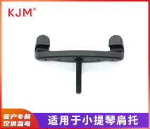 小提琴配件H-087