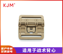 战术背心快拆扣H-095